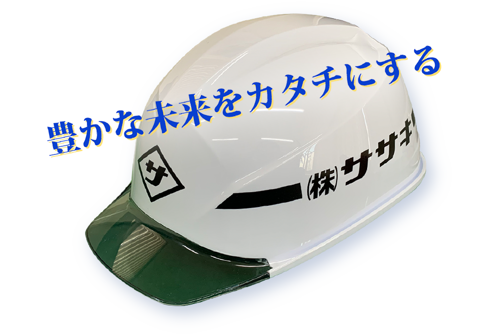 株式会社ササキ